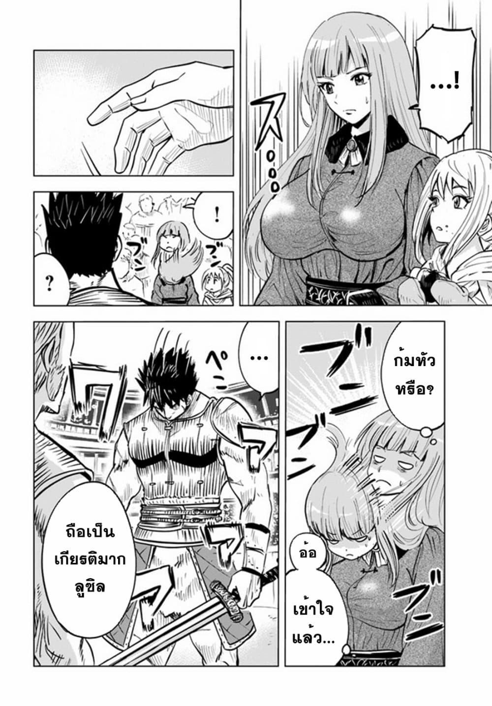Oukoku e Tsuzuku Michi – Dorei Kenshi no Nariagari Eiyuutan Chap 20 - Next Chap 21