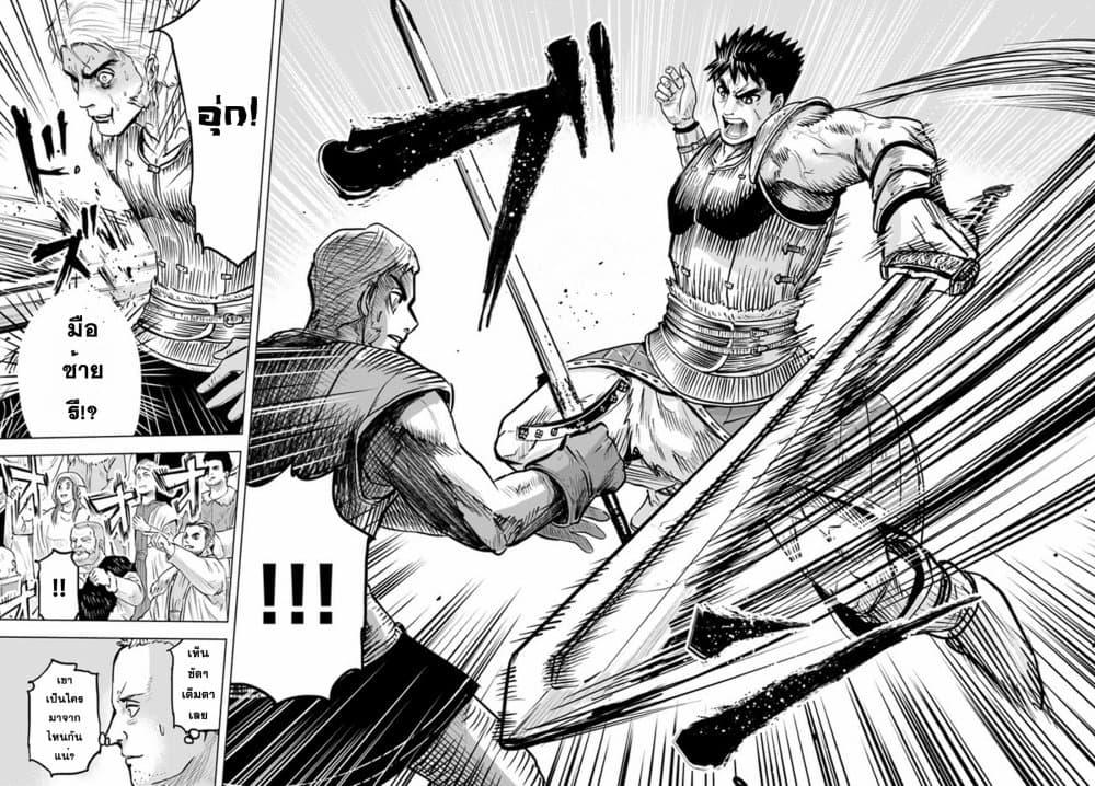 Oukoku e Tsuzuku Michi – Dorei Kenshi no Nariagari Eiyuutan Chap 20 - Next Chap 21