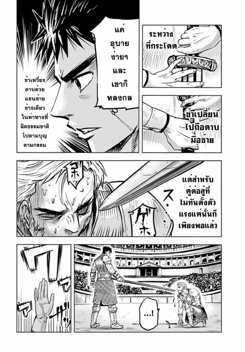 Oukoku e Tsuzuku Michi – Dorei Kenshi no Nariagari Eiyuutan Chap 20 - Next Chap 21