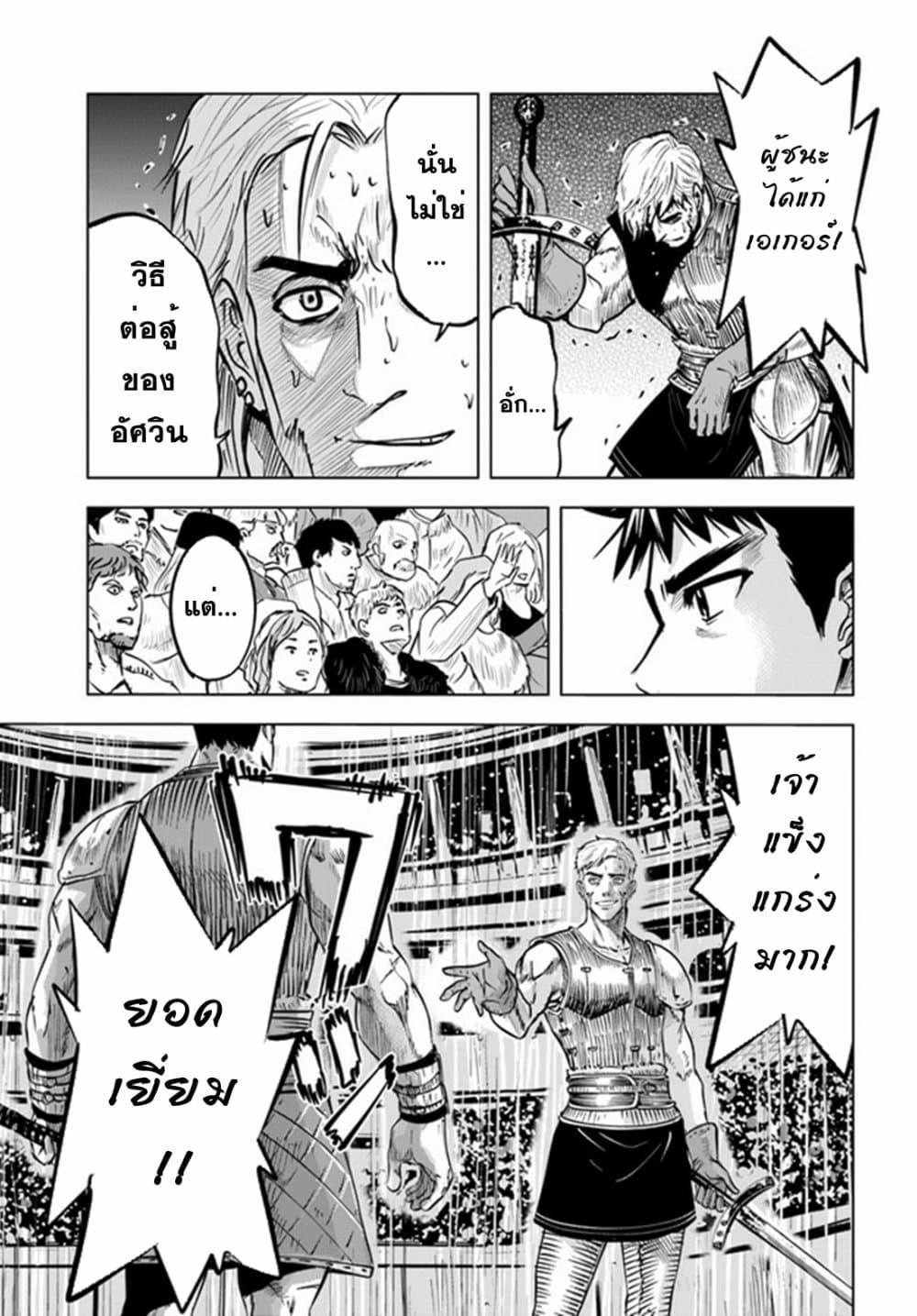 Oukoku e Tsuzuku Michi – Dorei Kenshi no Nariagari Eiyuutan Chap 20 - Next Chap 21