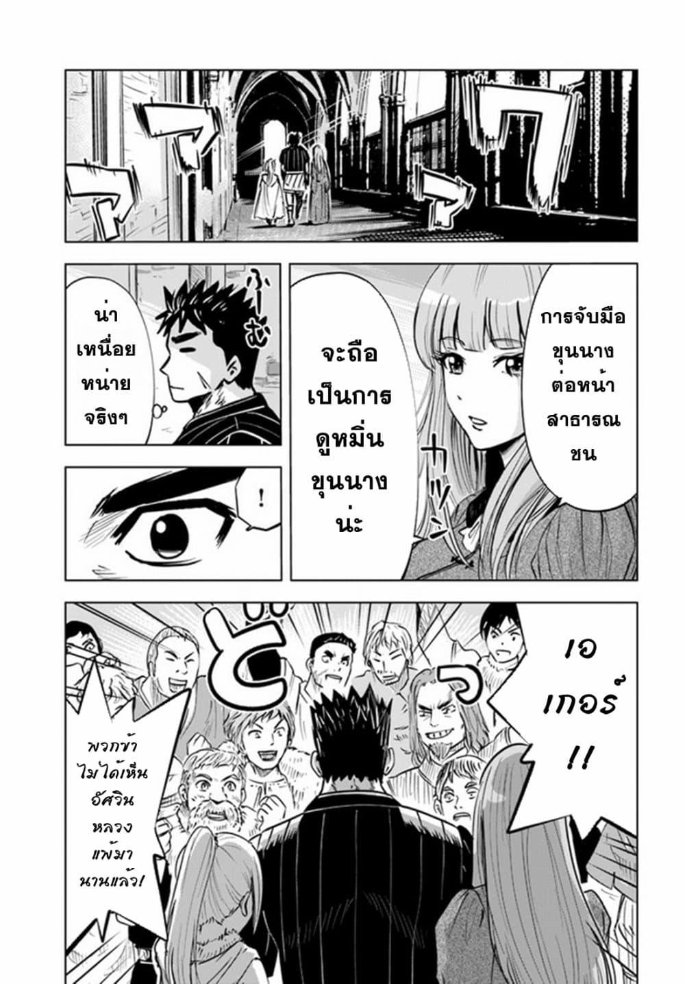 Oukoku e Tsuzuku Michi – Dorei Kenshi no Nariagari Eiyuutan Chap 20 - Next Chap 21