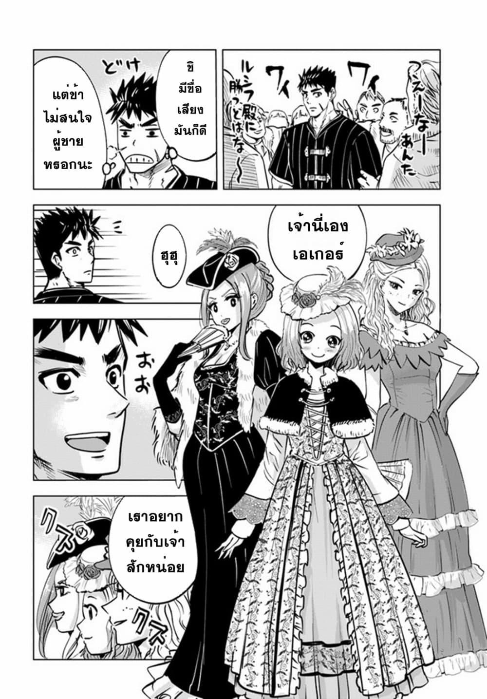 Oukoku e Tsuzuku Michi – Dorei Kenshi no Nariagari Eiyuutan Chap 20 - Next Chap 21