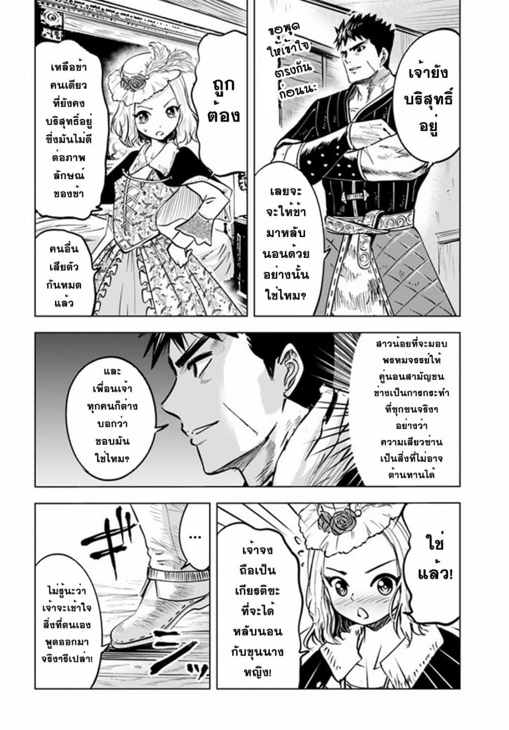 Oukoku e Tsuzuku Michi – Dorei Kenshi no Nariagari Eiyuutan Chap 20 - Next Chap 21