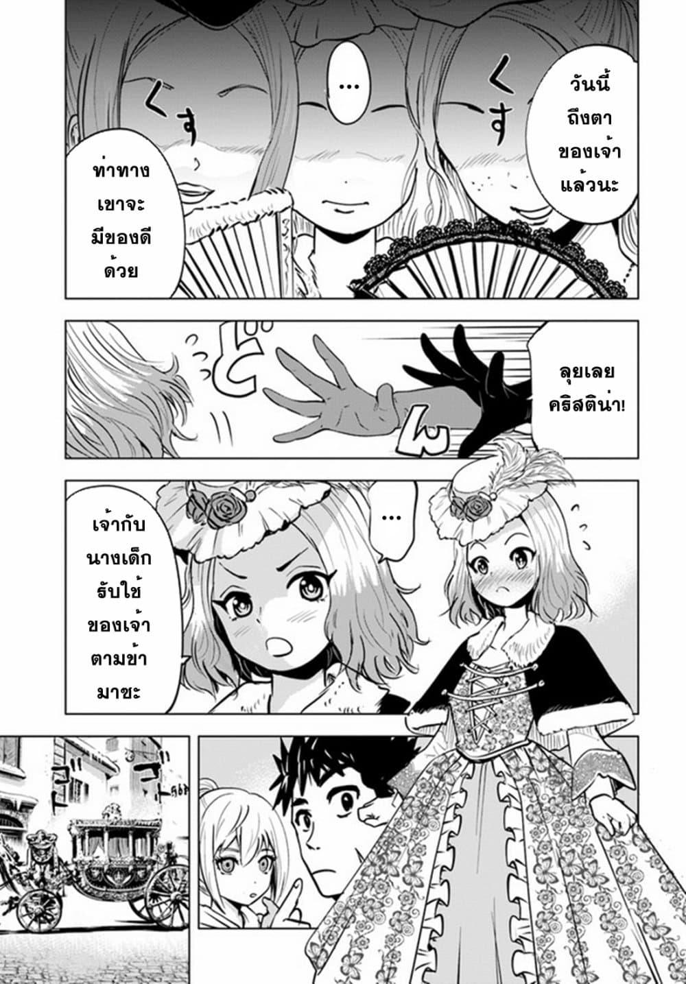 Oukoku e Tsuzuku Michi – Dorei Kenshi no Nariagari Eiyuutan Chap 20 - Next Chap 21