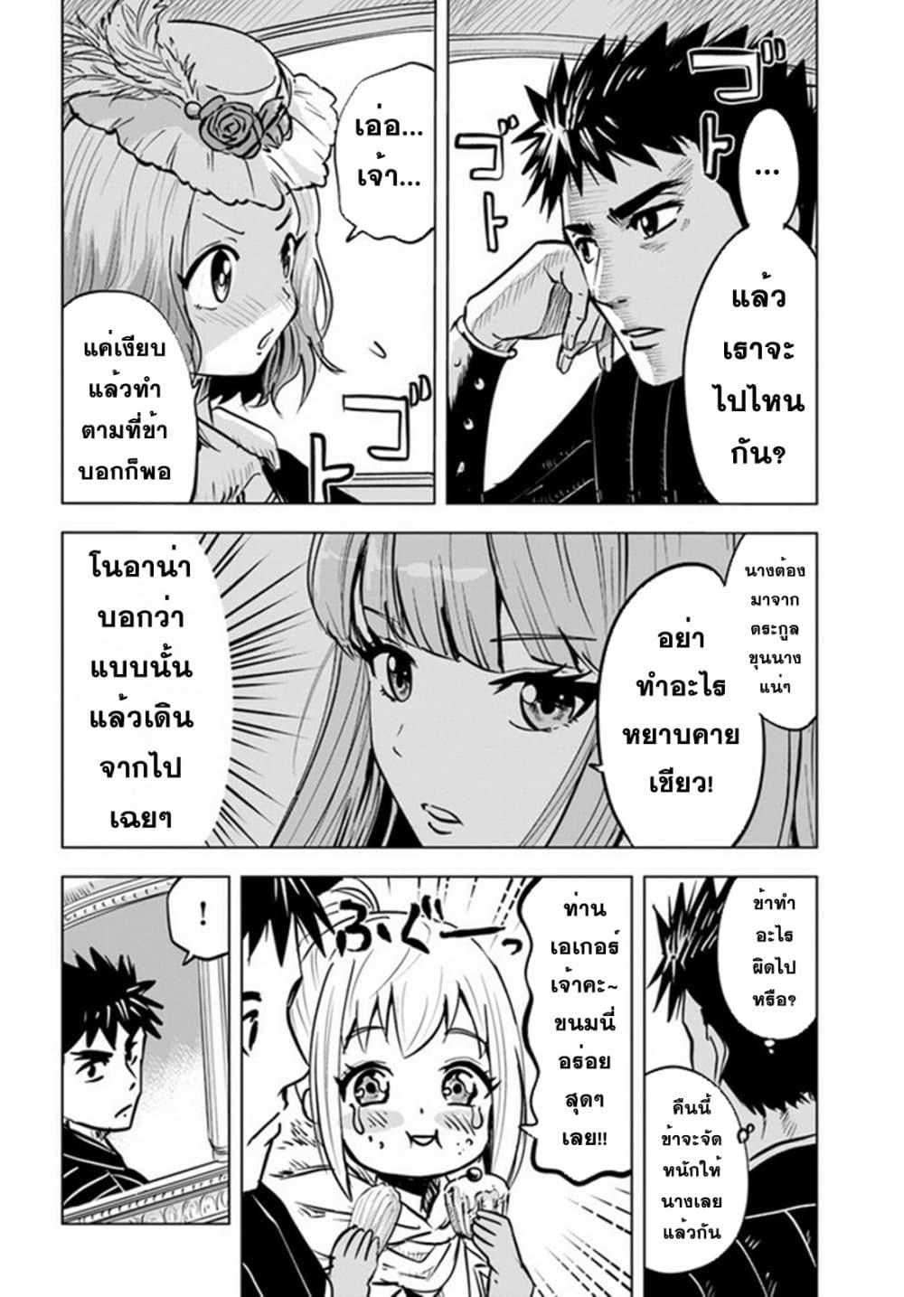 Oukoku e Tsuzuku Michi – Dorei Kenshi no Nariagari Eiyuutan Chap 20 - Next Chap 21