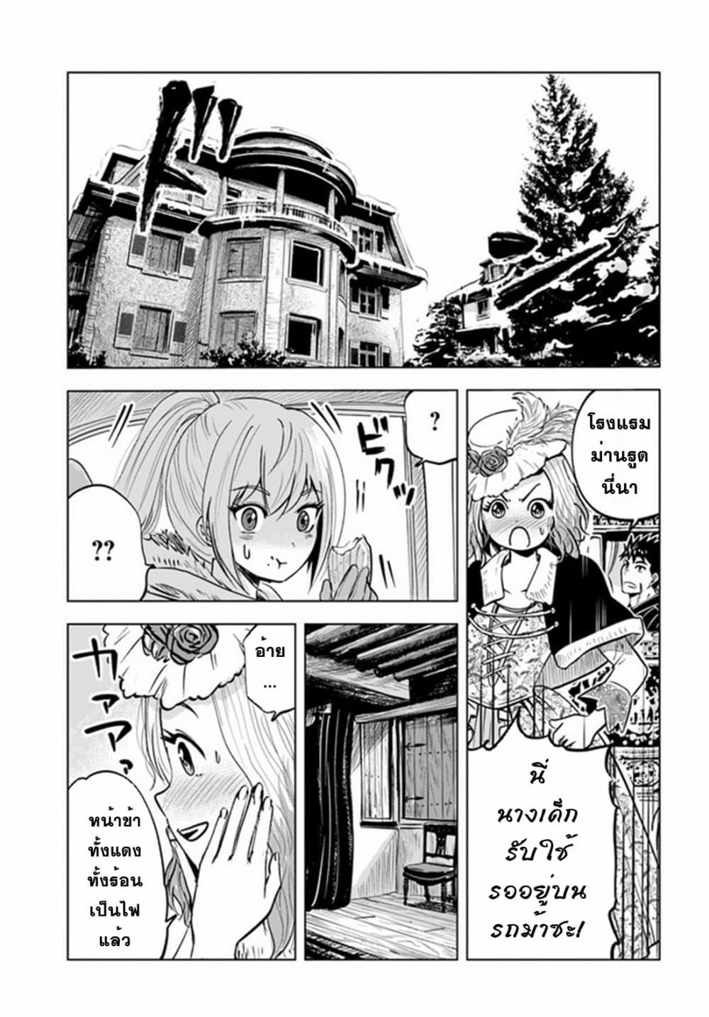 Oukoku e Tsuzuku Michi – Dorei Kenshi no Nariagari Eiyuutan Chap 20 - Next Chap 21