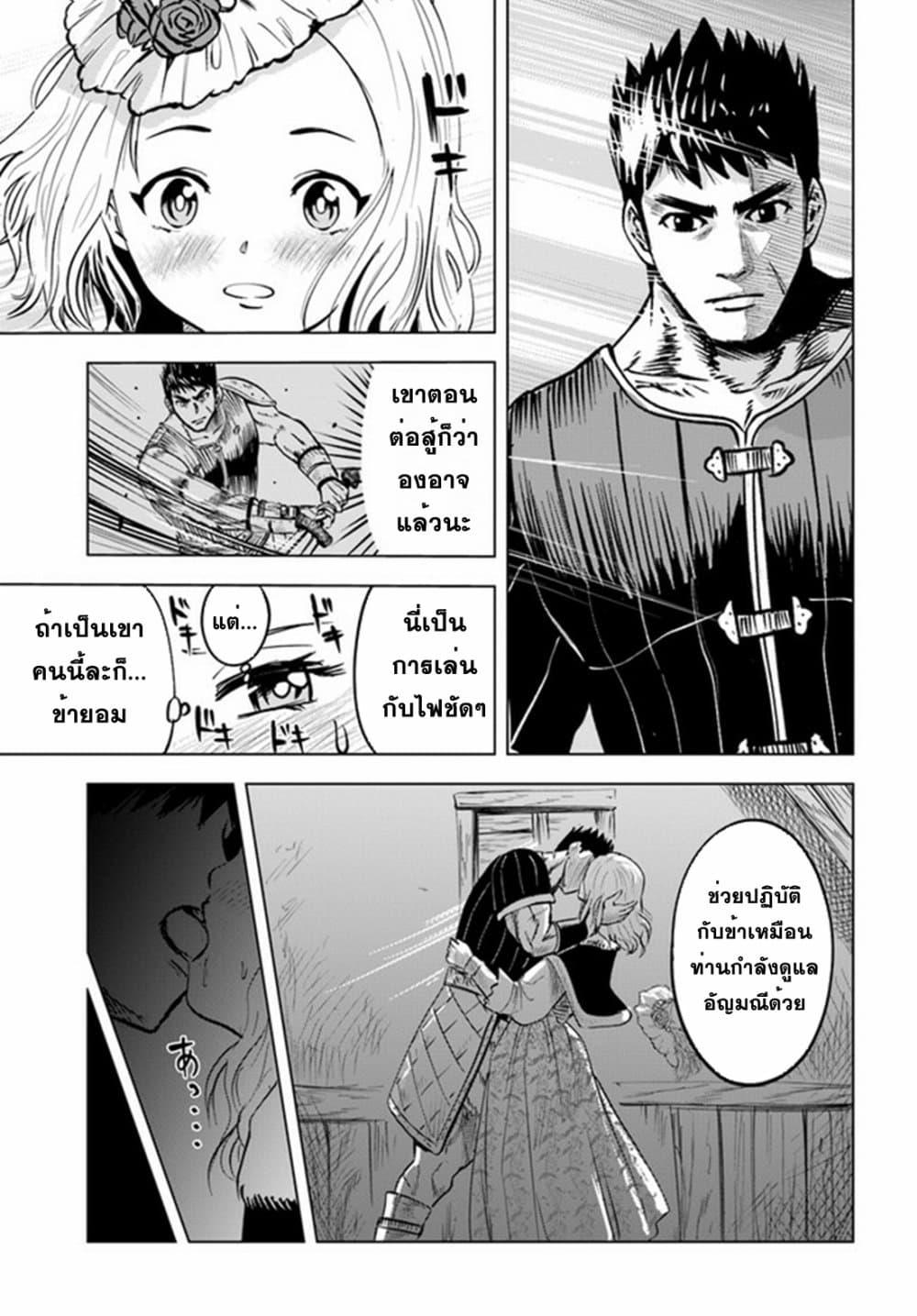 Oukoku e Tsuzuku Michi – Dorei Kenshi no Nariagari Eiyuutan Chap 20 - Next Chap 21