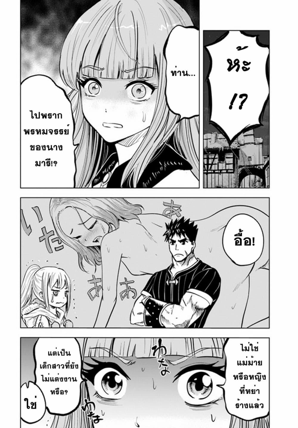 Oukoku e Tsuzuku Michi – Dorei Kenshi no Nariagari Eiyuutan Chap 20 - Next Chap 21