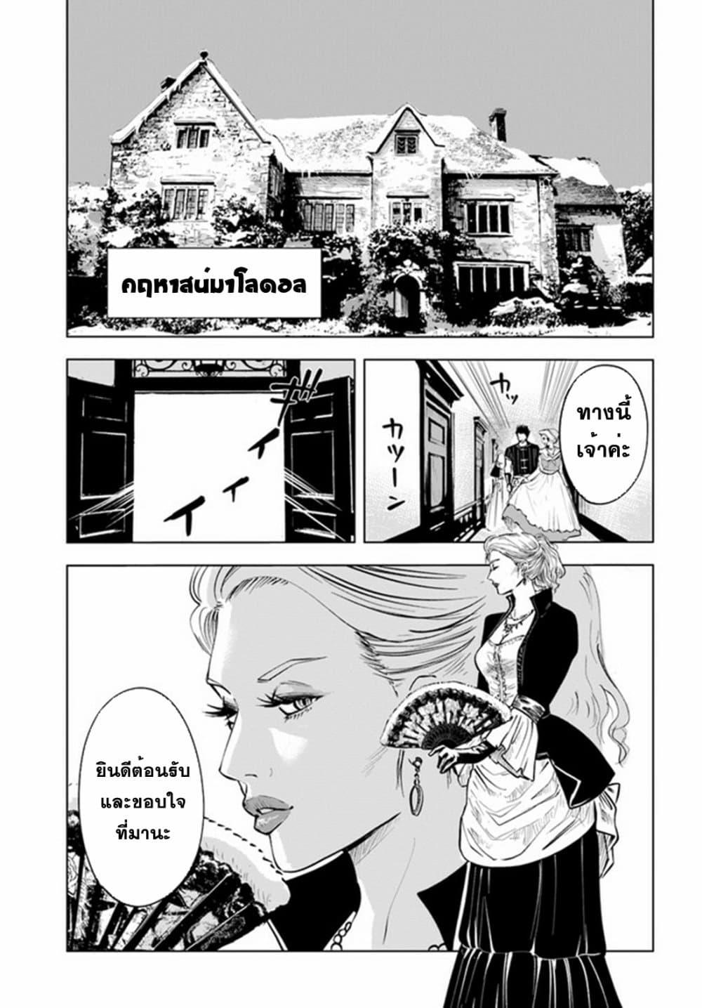 Oukoku e Tsuzuku Michi – Dorei Kenshi no Nariagari Eiyuutan Chap 20 - Next Chap 21