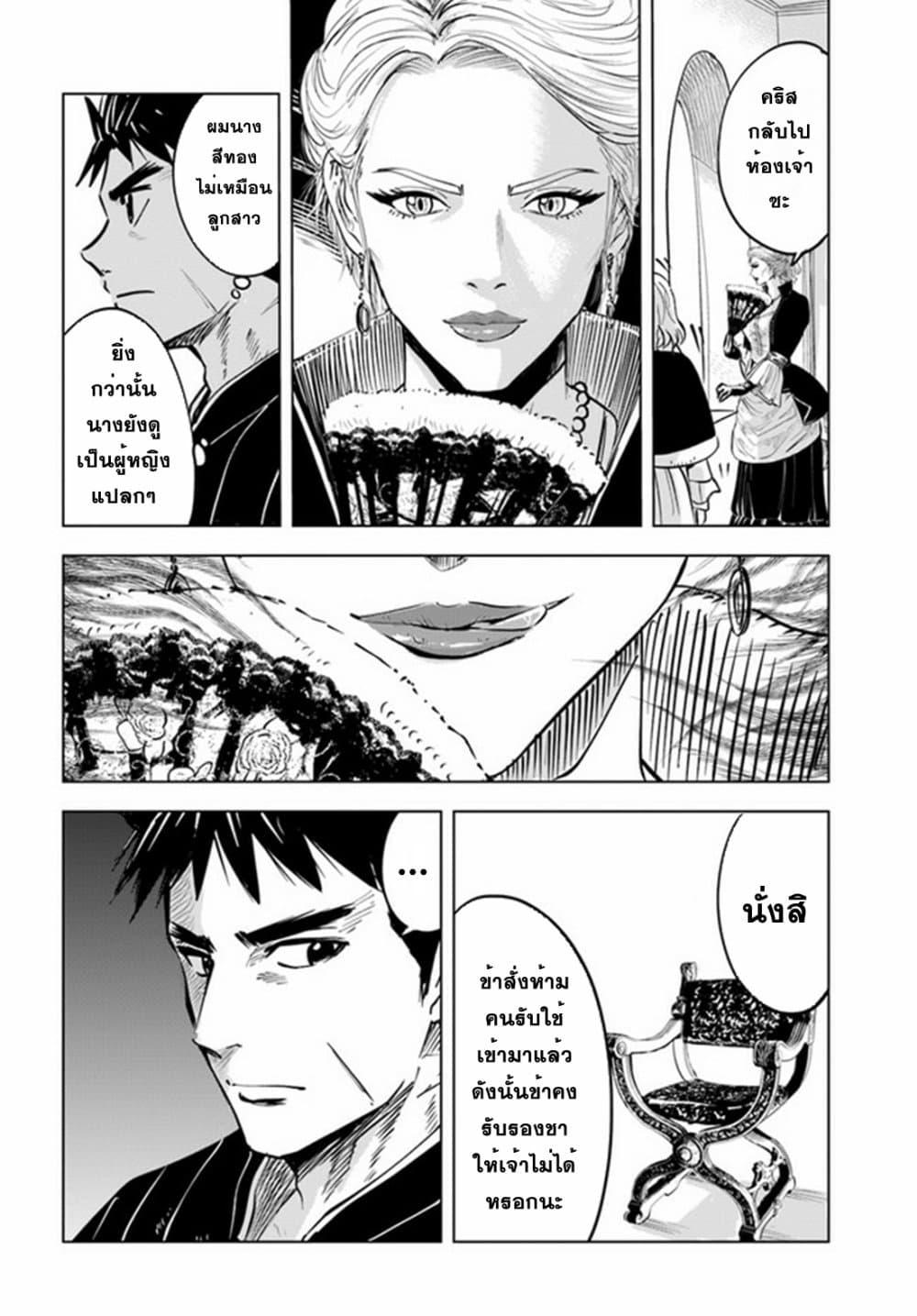 Oukoku e Tsuzuku Michi – Dorei Kenshi no Nariagari Eiyuutan Chap 20 - Next Chap 21