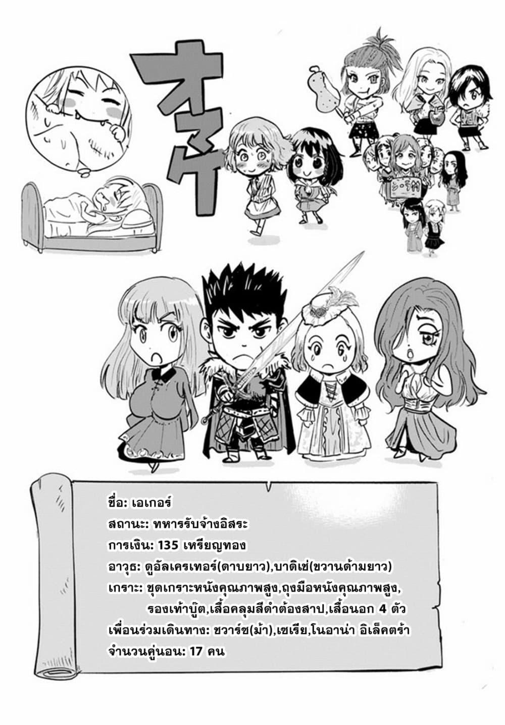 Oukoku e Tsuzuku Michi – Dorei Kenshi no Nariagari Eiyuutan Chap 20 - Next Chap 21