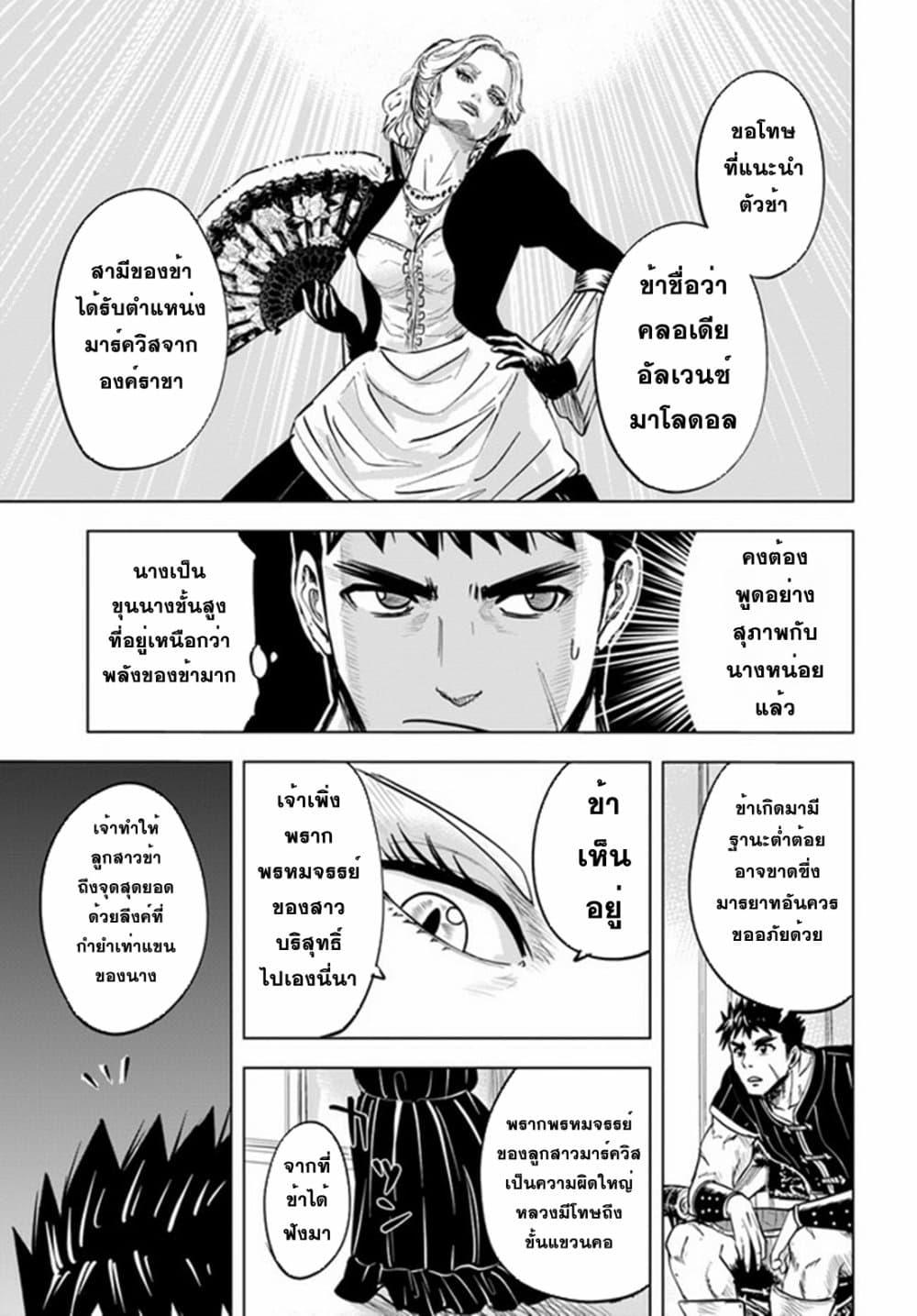 Oukoku e Tsuzuku Michi – Dorei Kenshi no Nariagari Eiyuutan Chap 20 - Next Chap 21