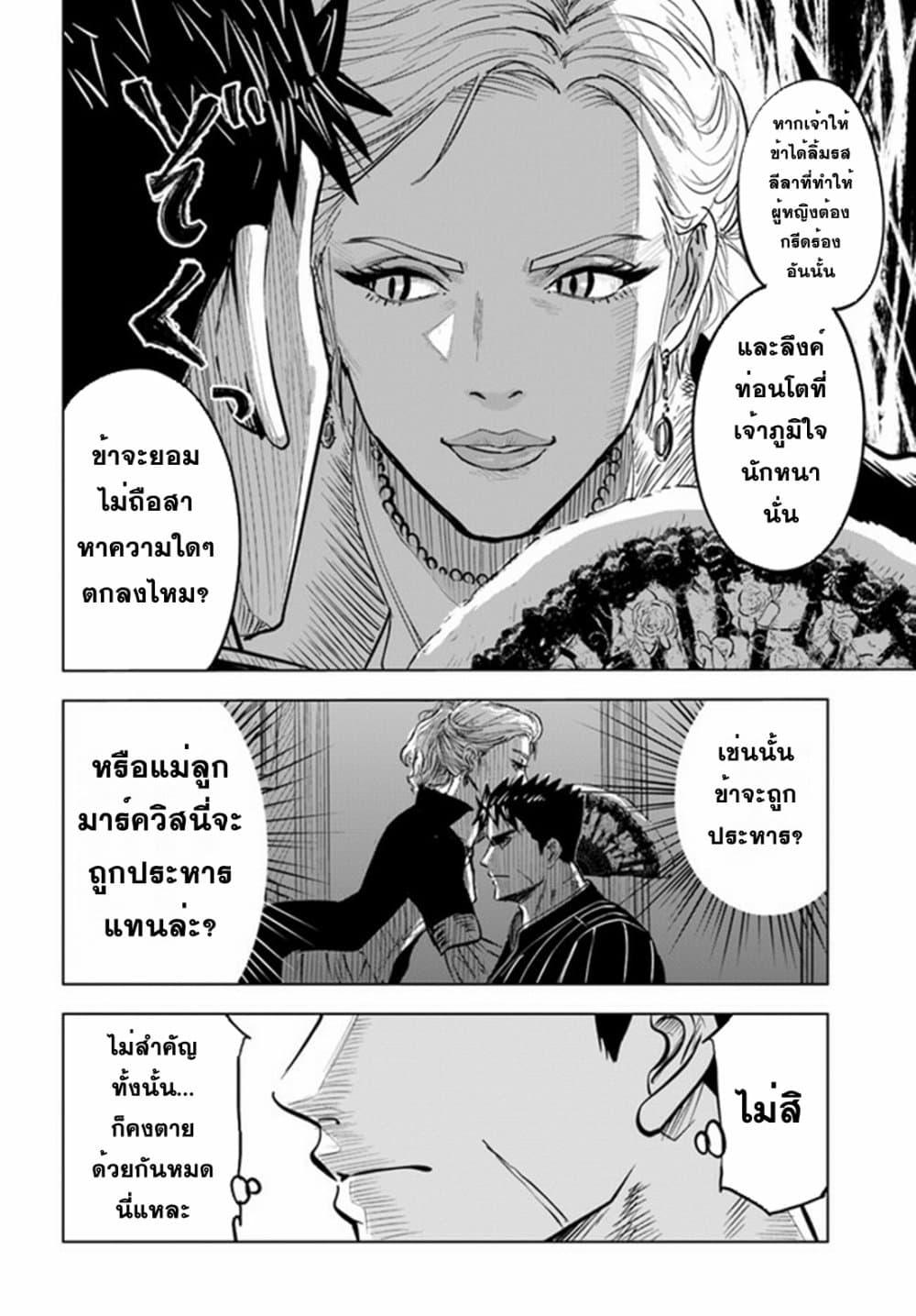Oukoku e Tsuzuku Michi – Dorei Kenshi no Nariagari Eiyuutan Chap 20 - Next Chap 21