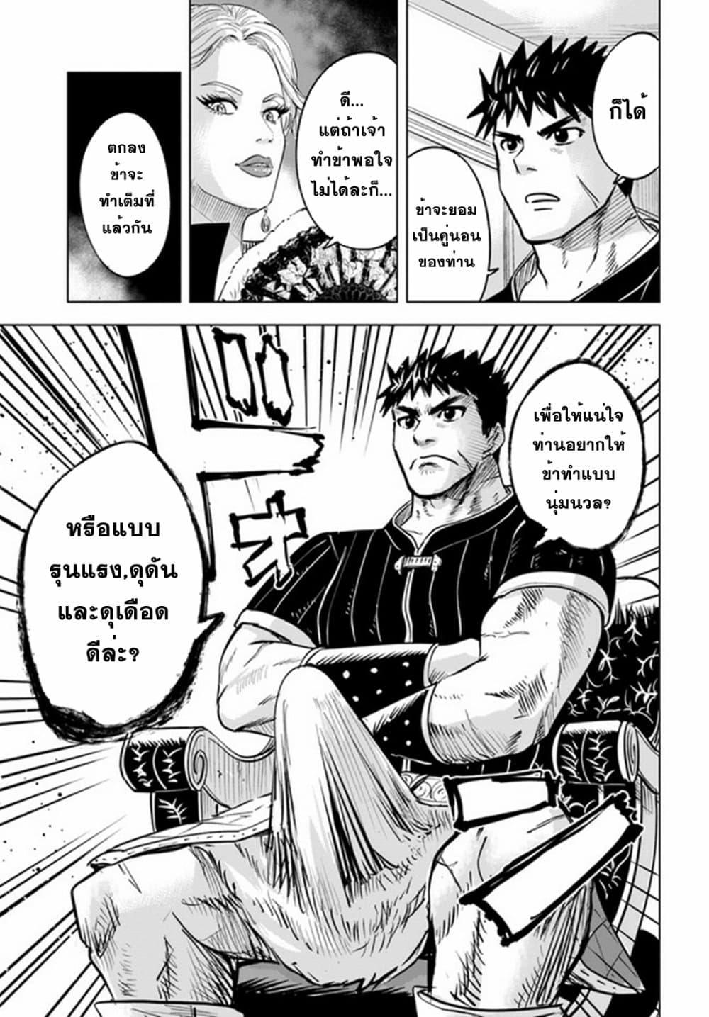 Oukoku e Tsuzuku Michi – Dorei Kenshi no Nariagari Eiyuutan Chap 20 - Next Chap 21