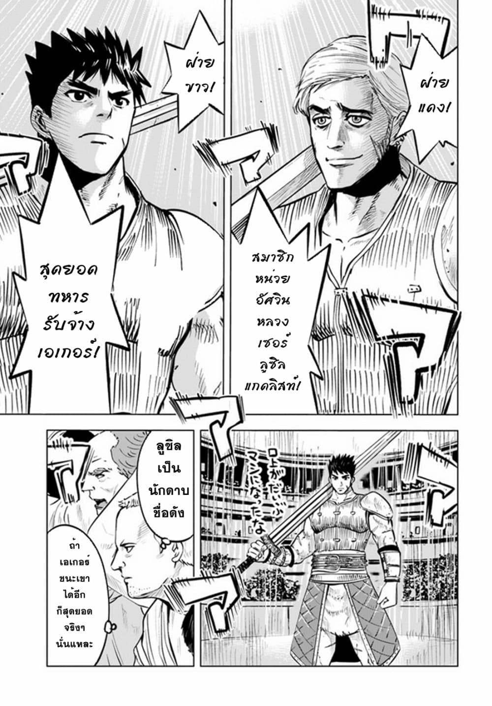 Oukoku e Tsuzuku Michi – Dorei Kenshi no Nariagari Eiyuutan Chap 20 - Next Chap 21