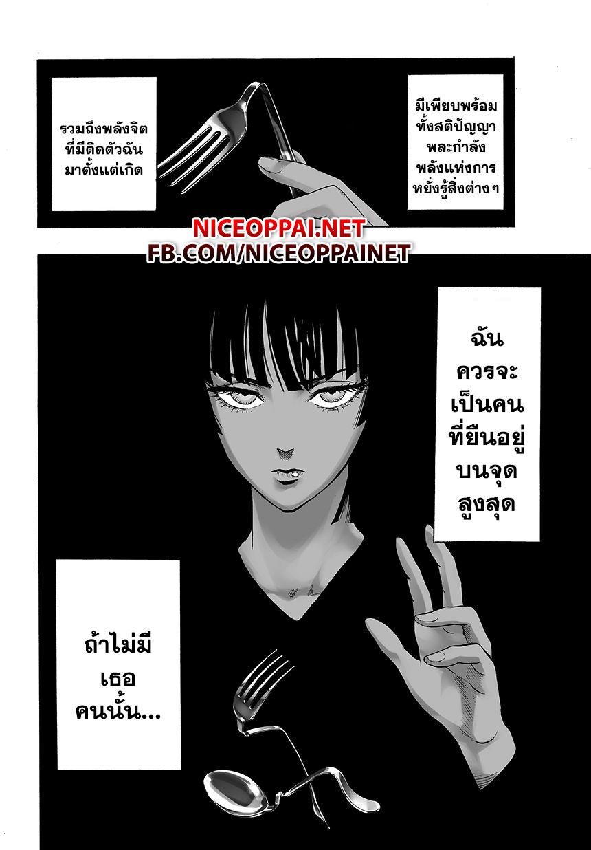 One Punch Man Chap 44 - Next Chap 45