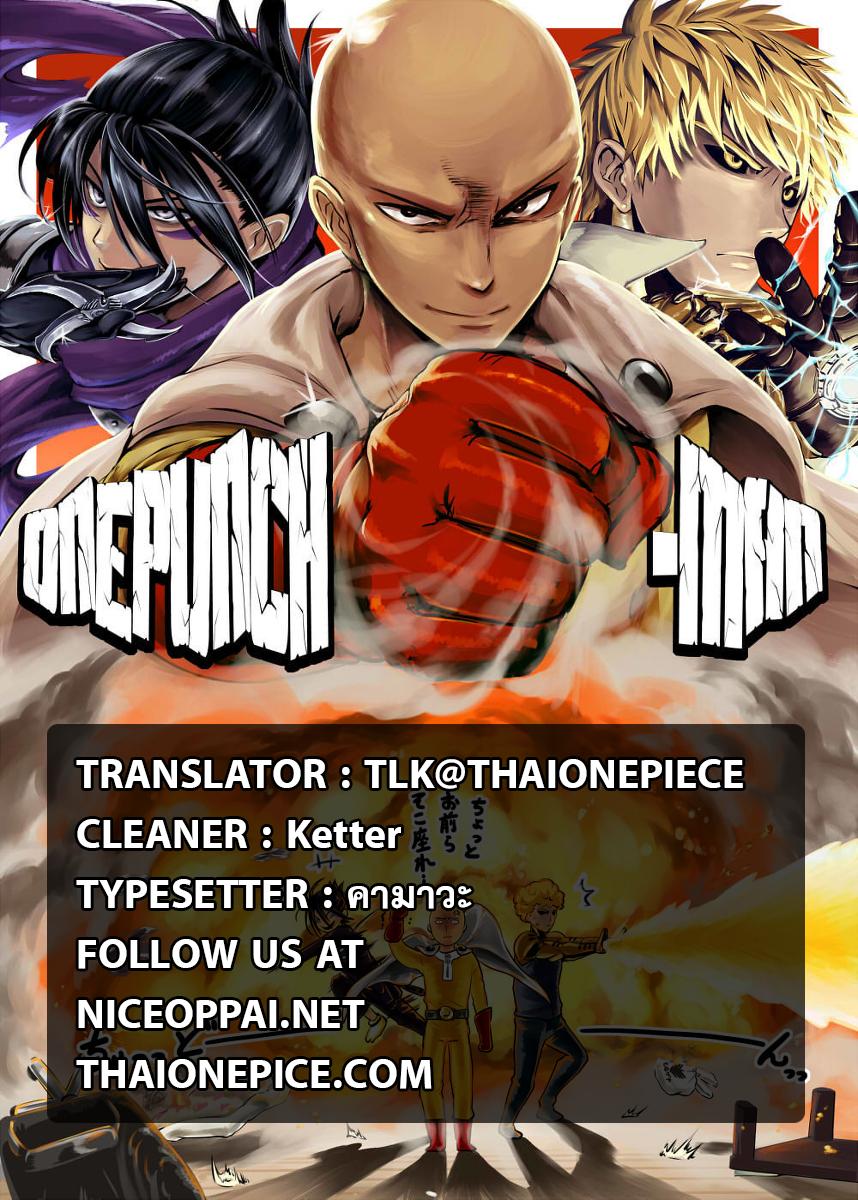 One Punch Man Chap 44 - Next Chap 45