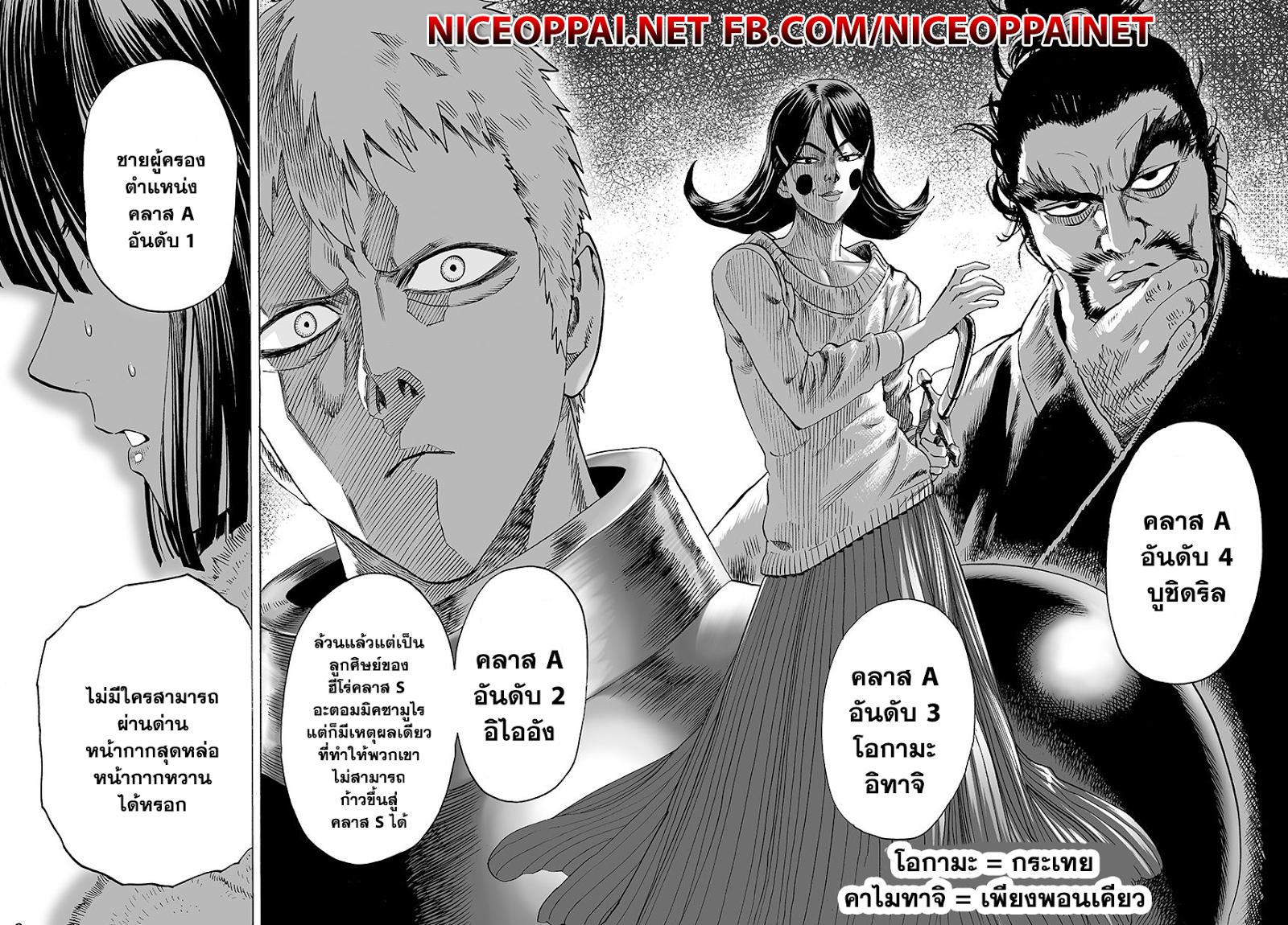 One Punch Man Chap 44 - Next Chap 45