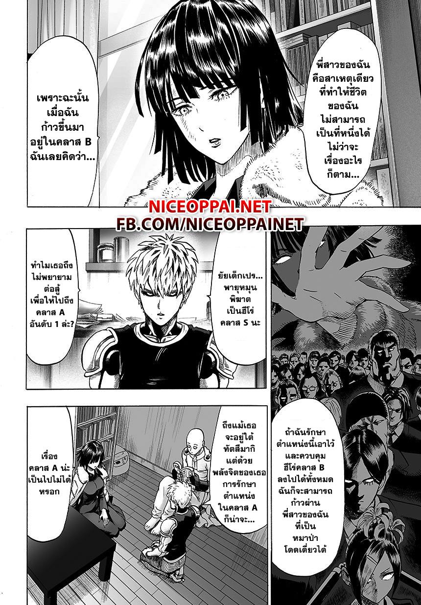 One Punch Man Chap 44 - Next Chap 45