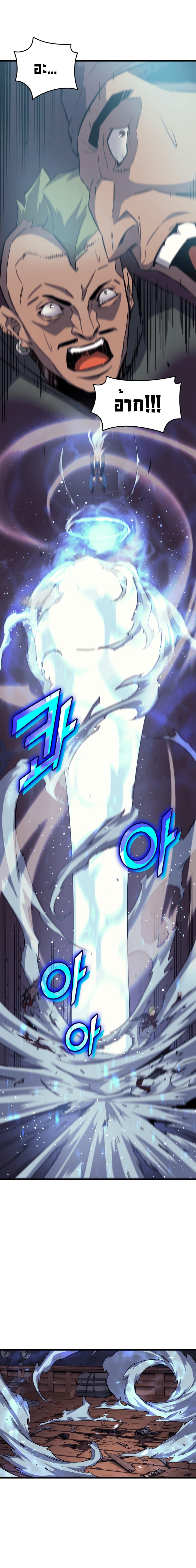 The Great Mage Returns After 4000 Years Chap 15 - Next Chap 16