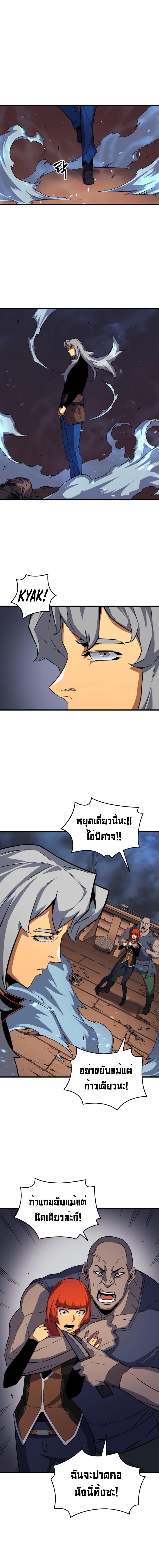 The Great Mage Returns After 4000 Years Chap 15 - Next Chap 16