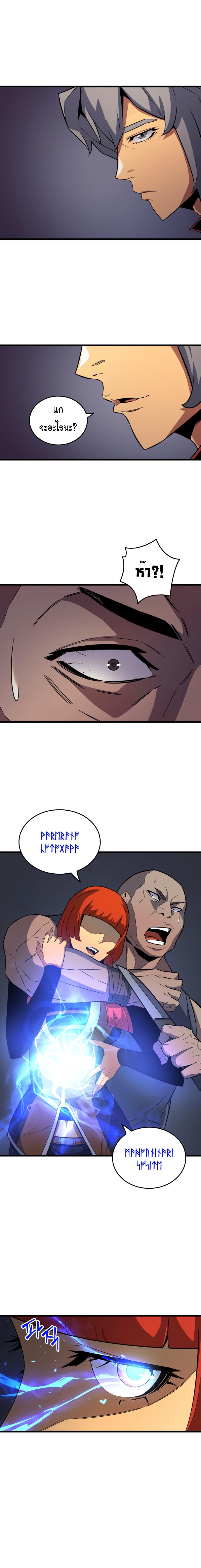 The Great Mage Returns After 4000 Years Chap 15 - Next Chap 16