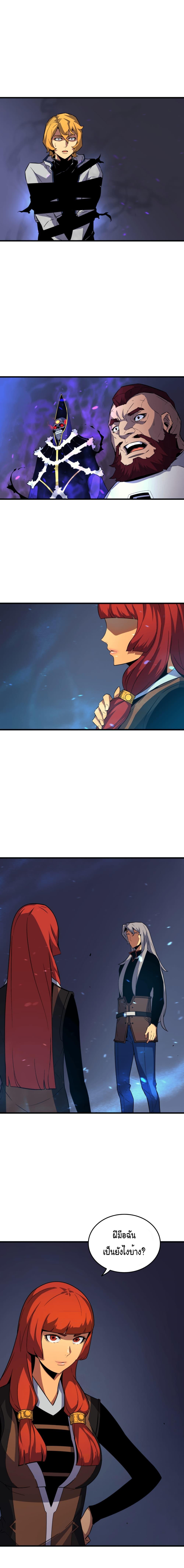 The Great Mage Returns After 4000 Years Chap 15 - Next Chap 16