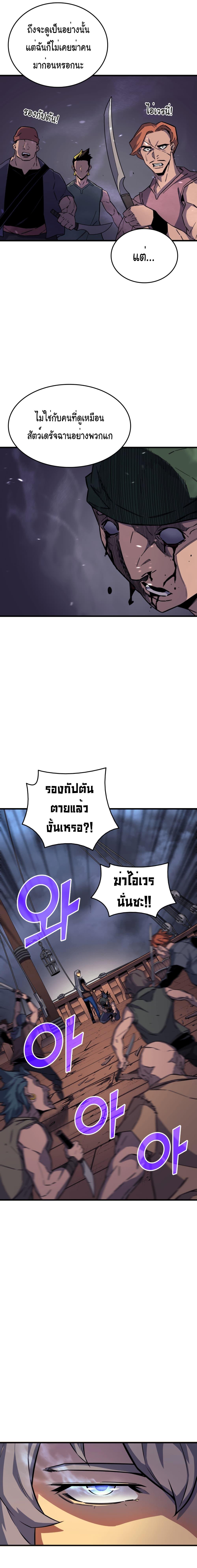 The Great Mage Returns After 4000 Years Chap 15 - Next Chap 16