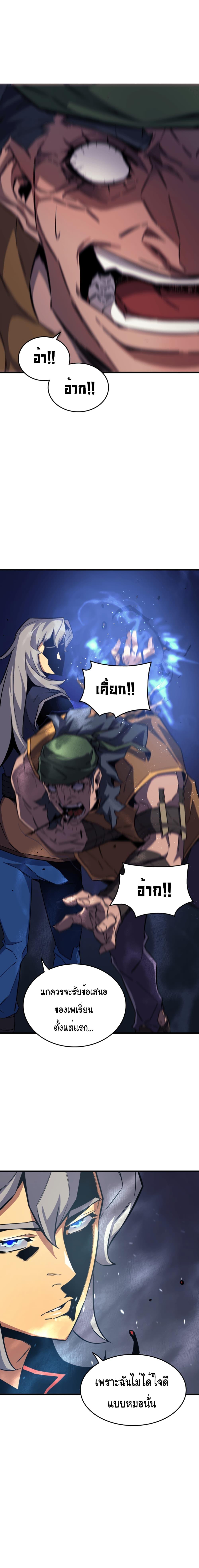 The Great Mage Returns After 4000 Years Chap 15 - Next Chap 16
