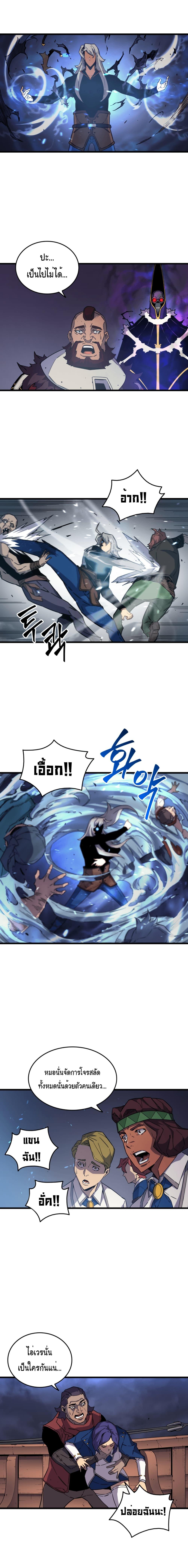 The Great Mage Returns After 4000 Years Chap 15 - Next Chap 16