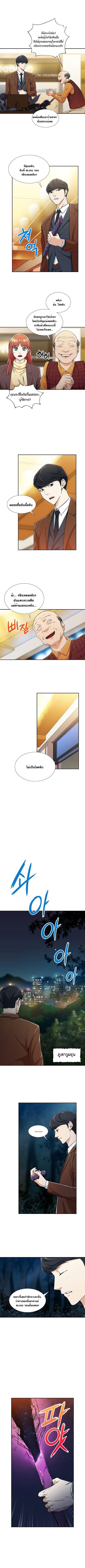My Dad Is Too Strong Chap 13 - Next Chap 14
