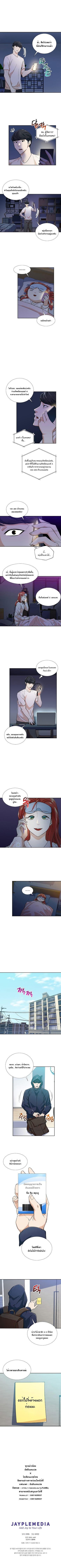 My Dad Is Too Strong Chap 13 - Next Chap 14