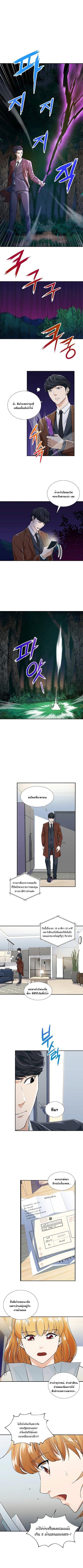 My Dad Is Too Strong Chap 13 - Next Chap 14
