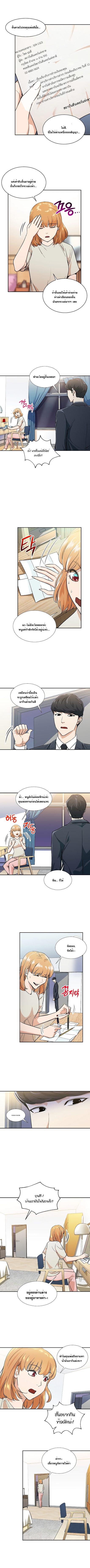 My Dad Is Too Strong Chap 13 - Next Chap 14