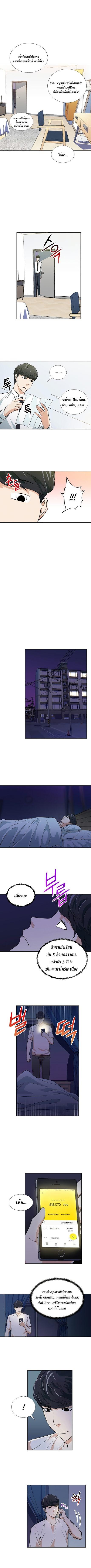 My Dad Is Too Strong Chap 13 - Next Chap 14