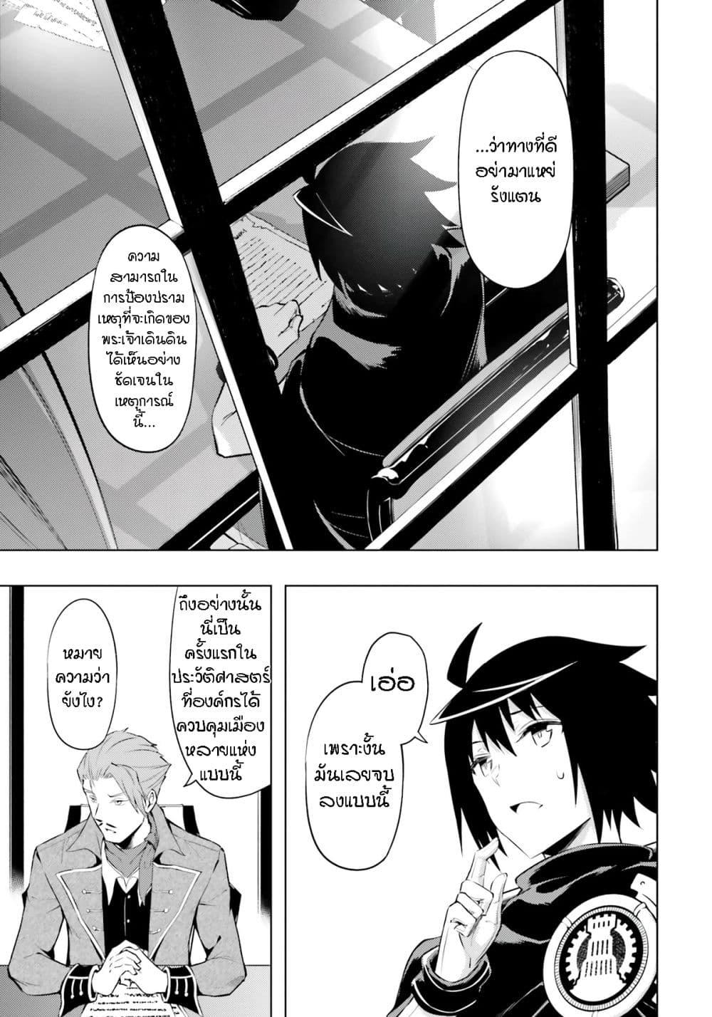 Tono no Kanri o Shite Miyou Chap 63 - Next Chap 64