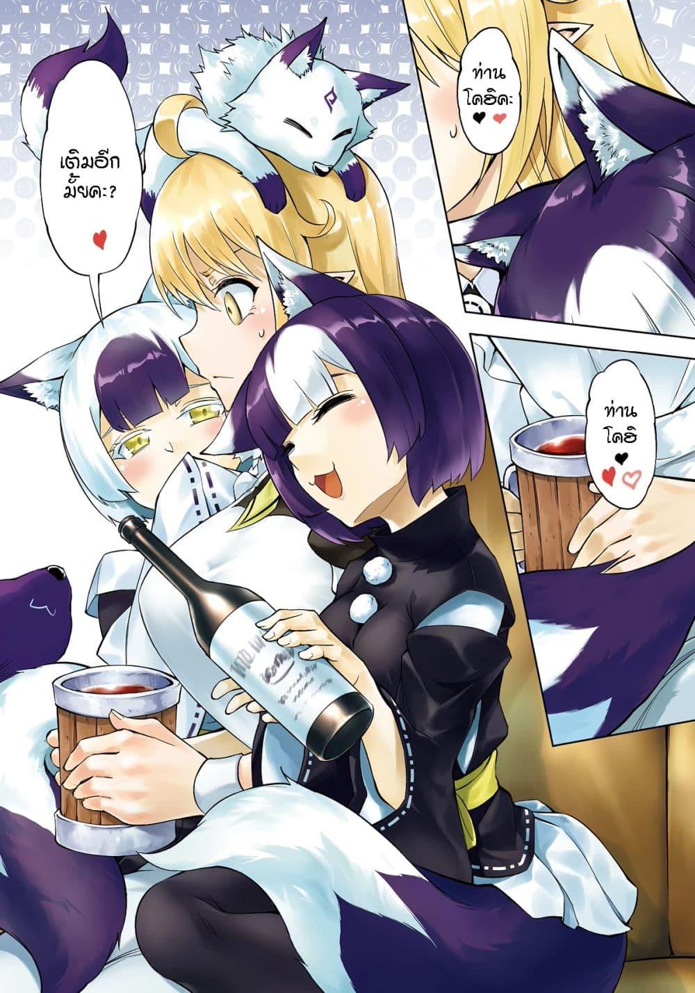 Tono no Kanri o Shite Miyou Chap 63 - Next Chap 64