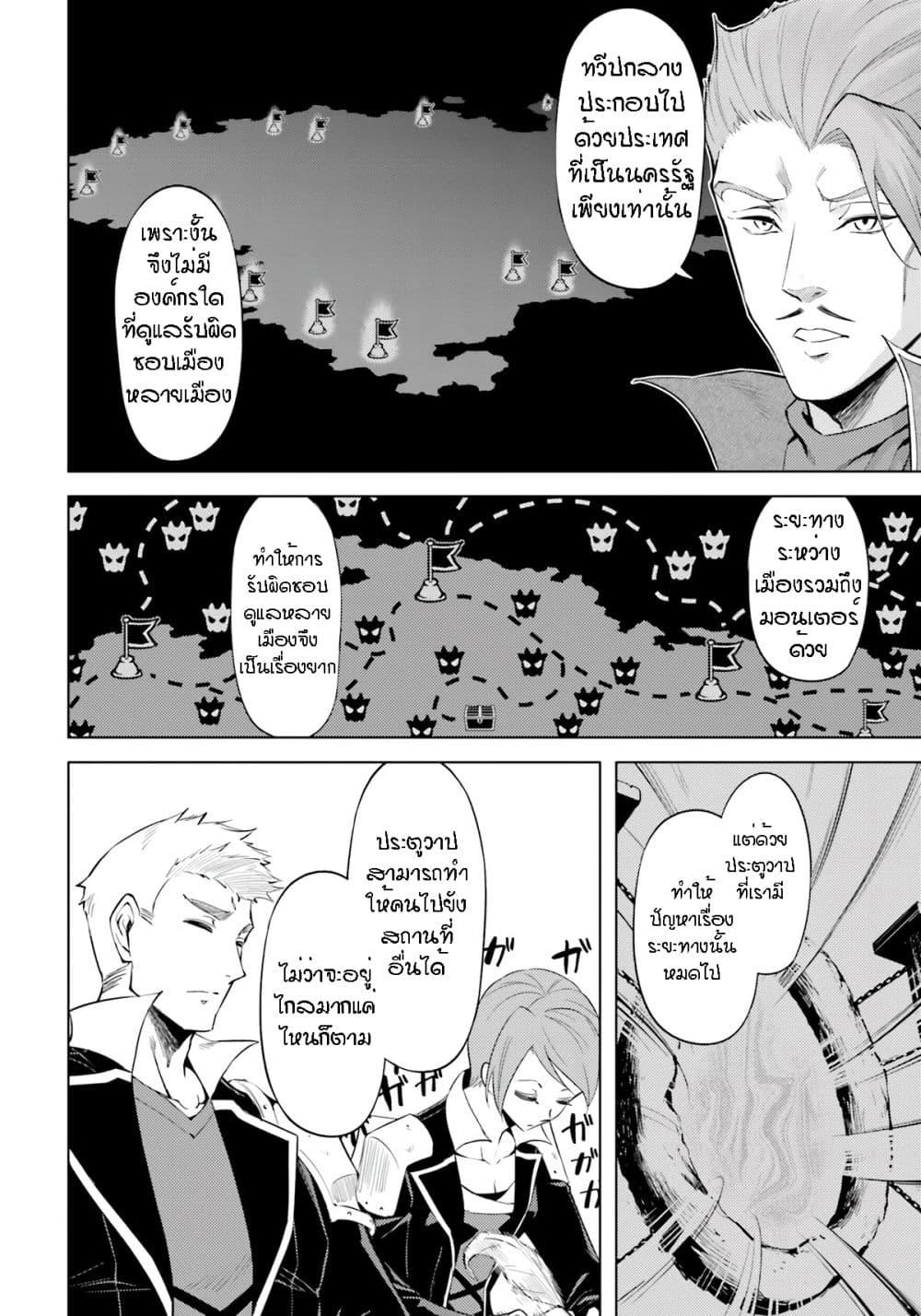 Tono no Kanri o Shite Miyou Chap 63 - Next Chap 64