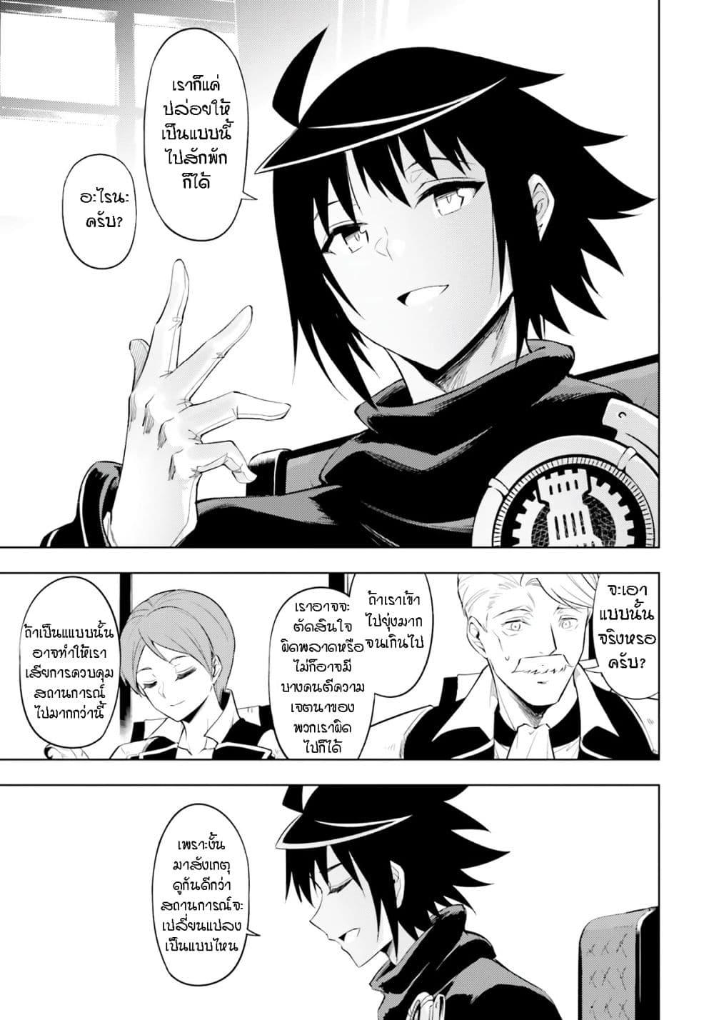 Tono no Kanri o Shite Miyou Chap 63 - Next Chap 64
