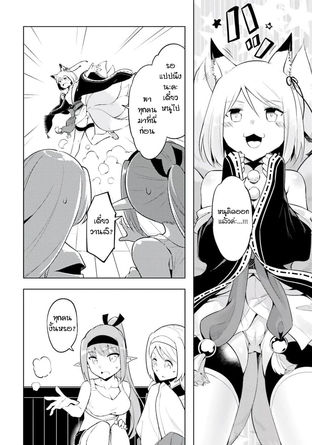 Tono no Kanri o Shite Miyou Chap 63 - Next Chap 64