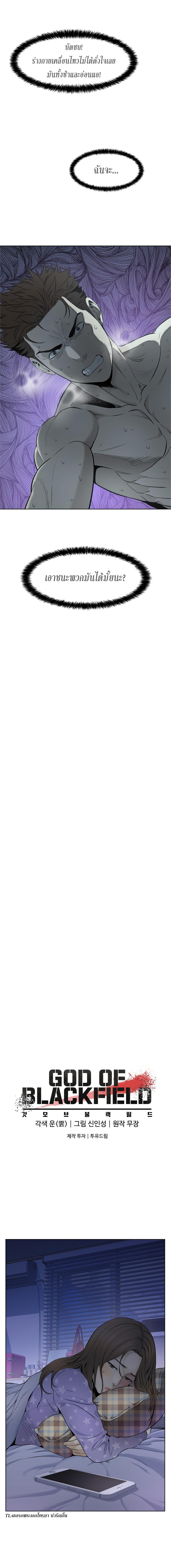 God of Blackfield Chap 11 - Next Chap 12