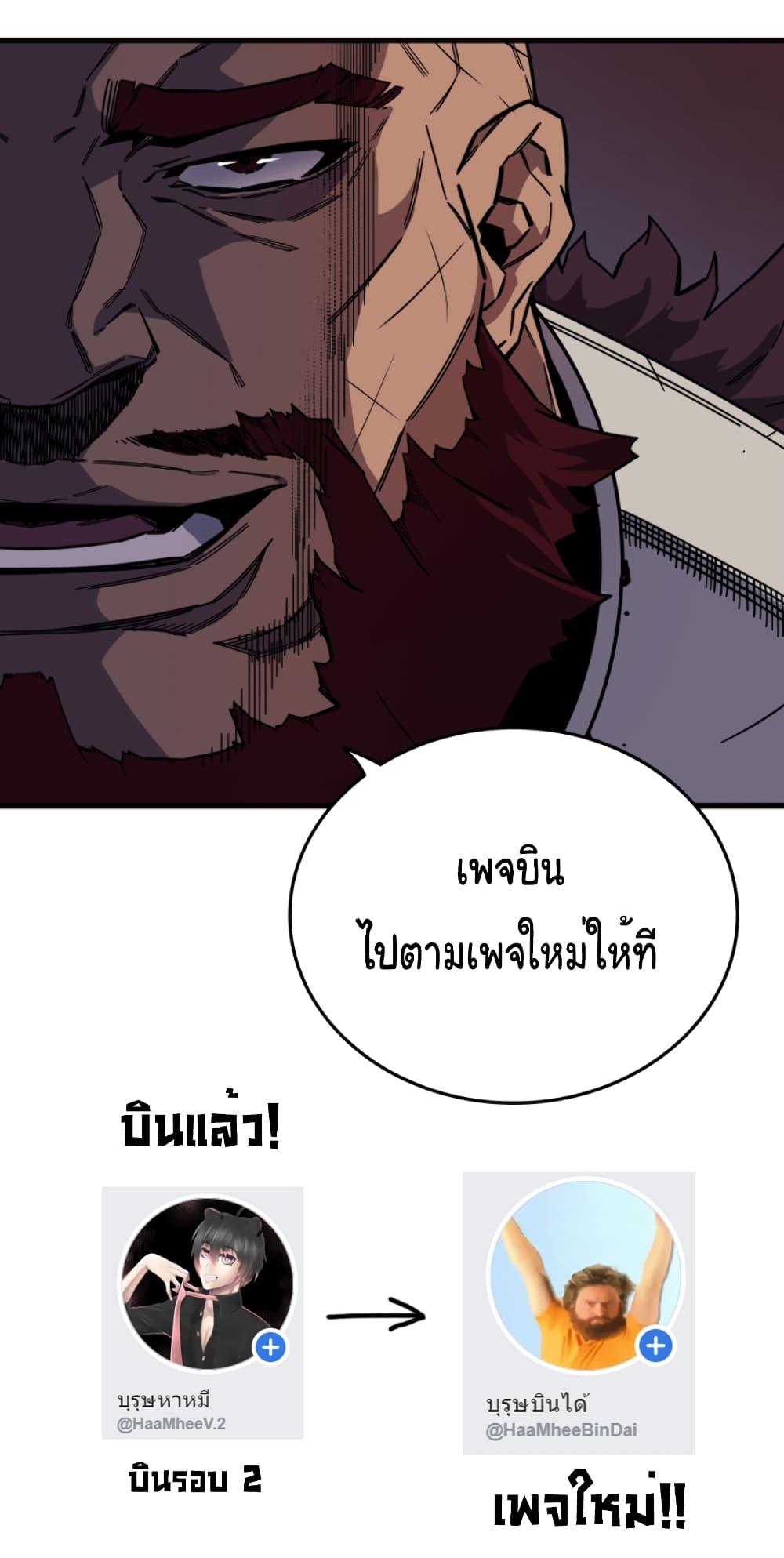 God of Blackfield Chap 11 - Next Chap 12