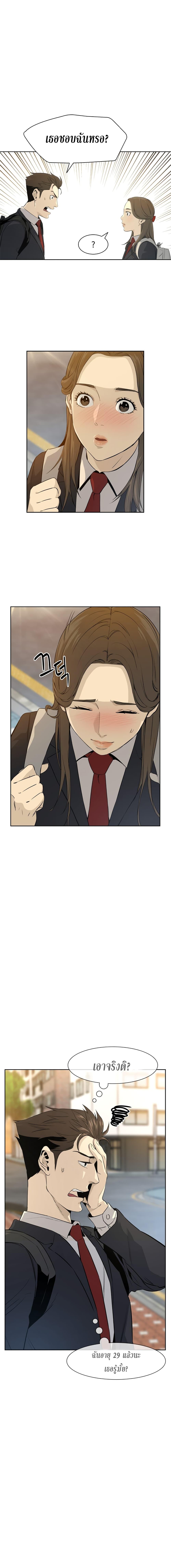 God of Blackfield Chap 11 - Next Chap 12