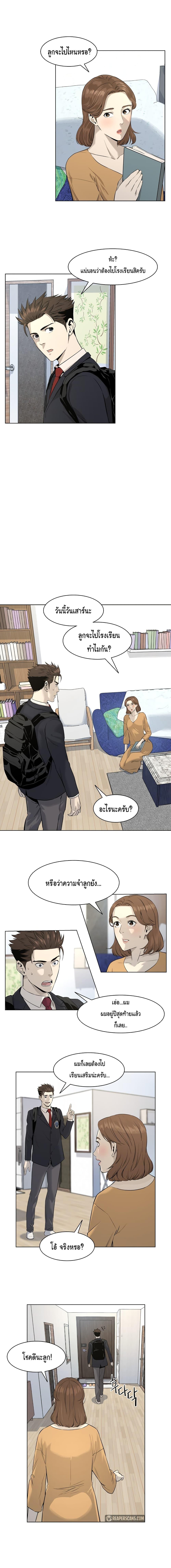 God of Blackfield Chap 11 - Next Chap 12