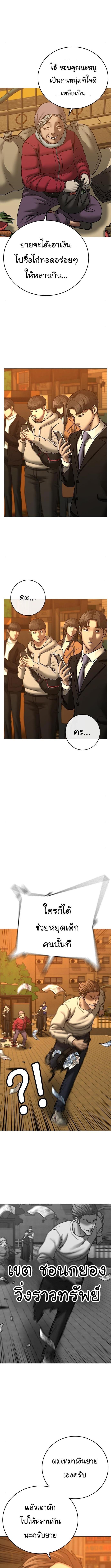 Reality Quest Chap 64 - Next Chap 65