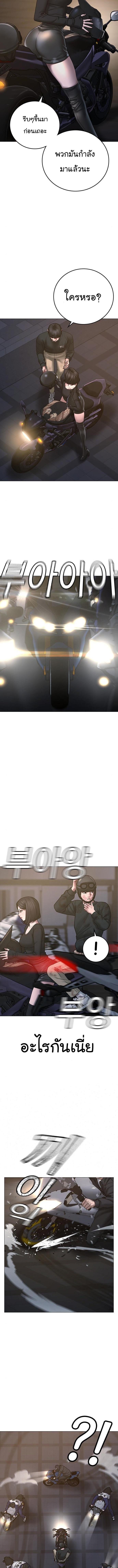 Reality Quest Chap 64 - Next Chap 65