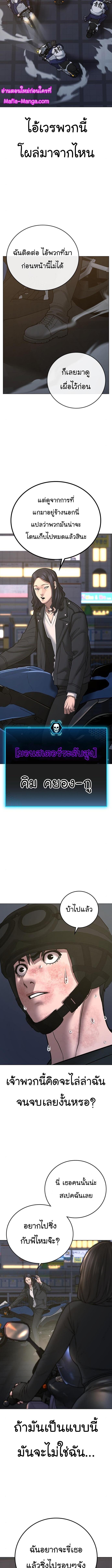 Reality Quest Chap 64 - Next Chap 65