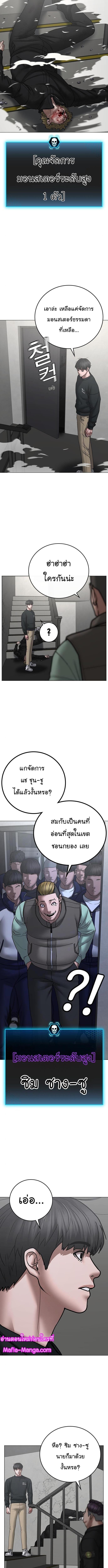 Reality Quest Chap 64 - Next Chap 65