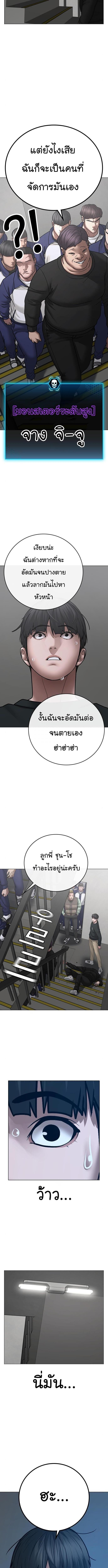 Reality Quest Chap 64 - Next Chap 65