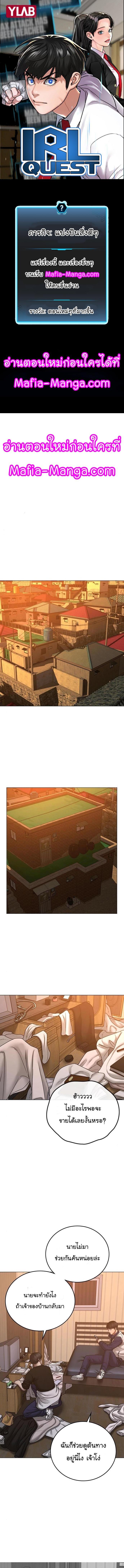 Reality Quest Chap 64 - Next Chap 65